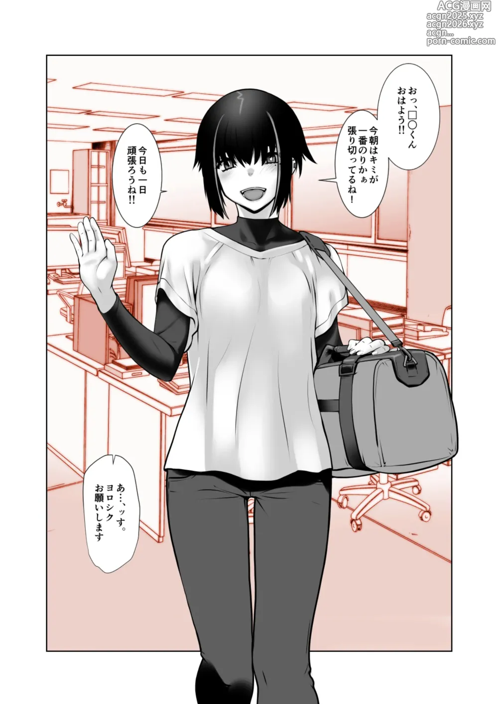 Page 3 of doujinshi おわらなかった僕のリスタート