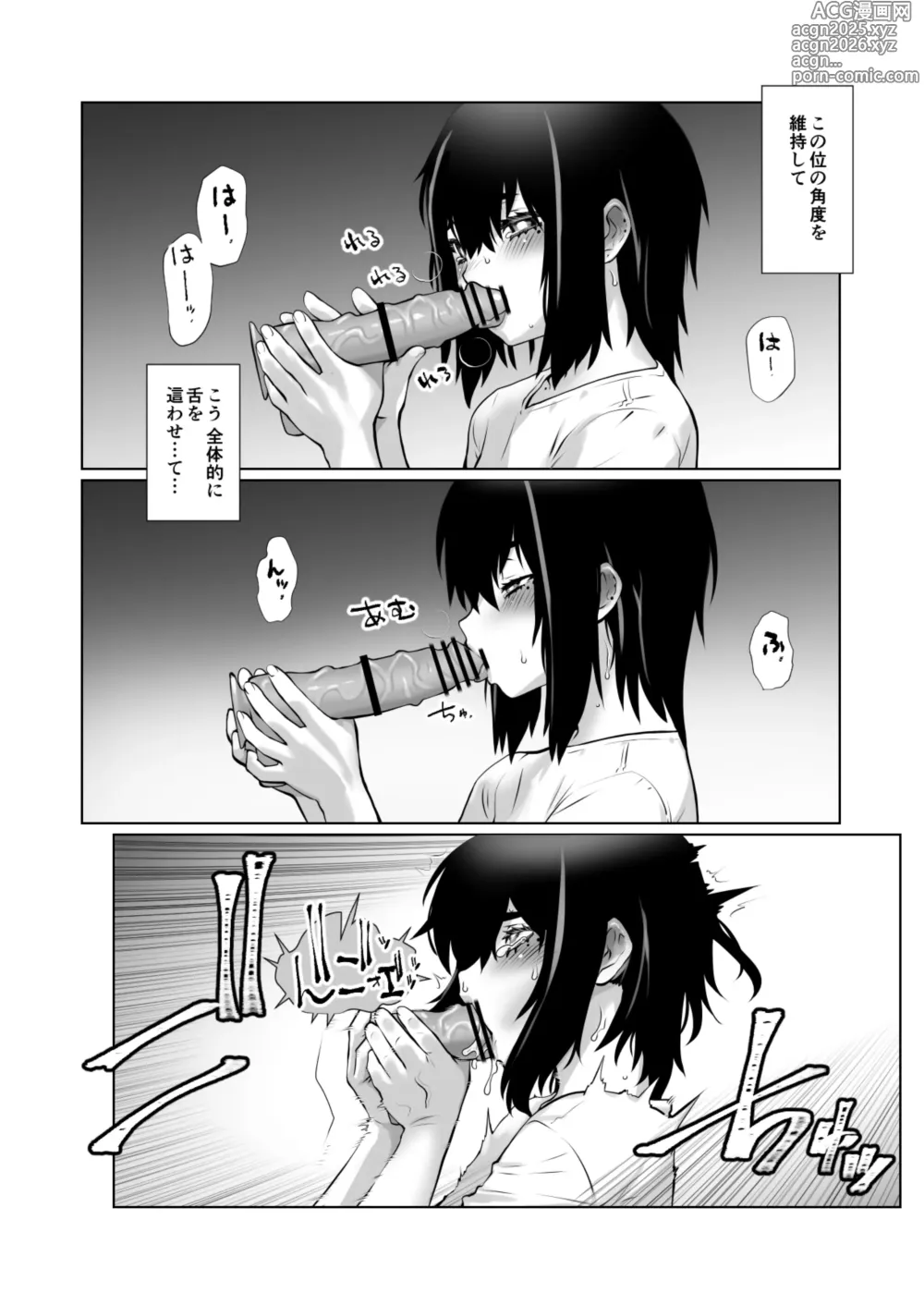 Page 22 of doujinshi おわらなかった僕のリスタート