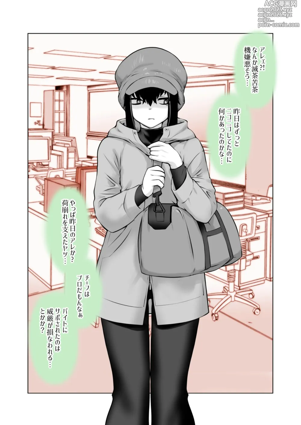 Page 30 of doujinshi おわらなかった僕のリスタート