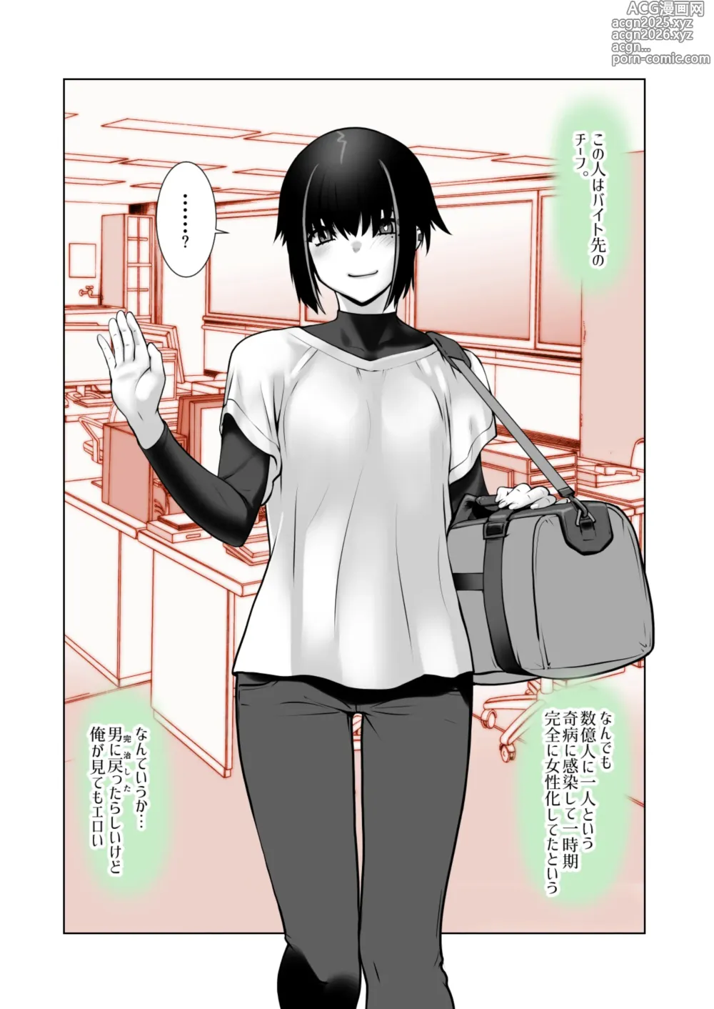 Page 4 of doujinshi おわらなかった僕のリスタート