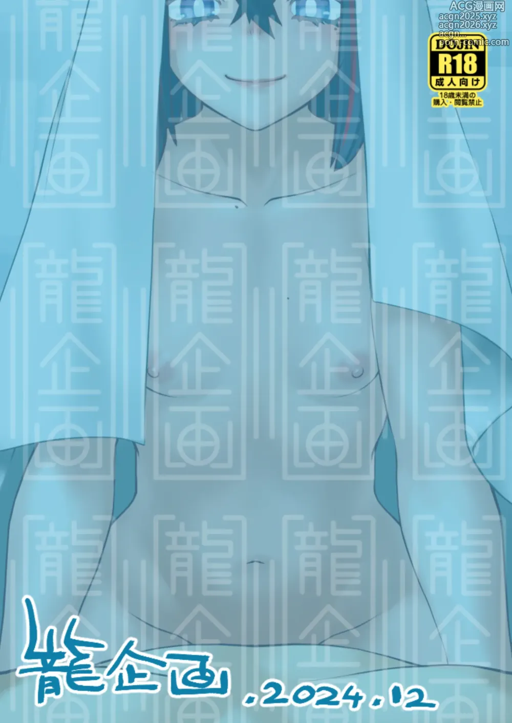 Page 68 of doujinshi おわらなかった僕のリスタート