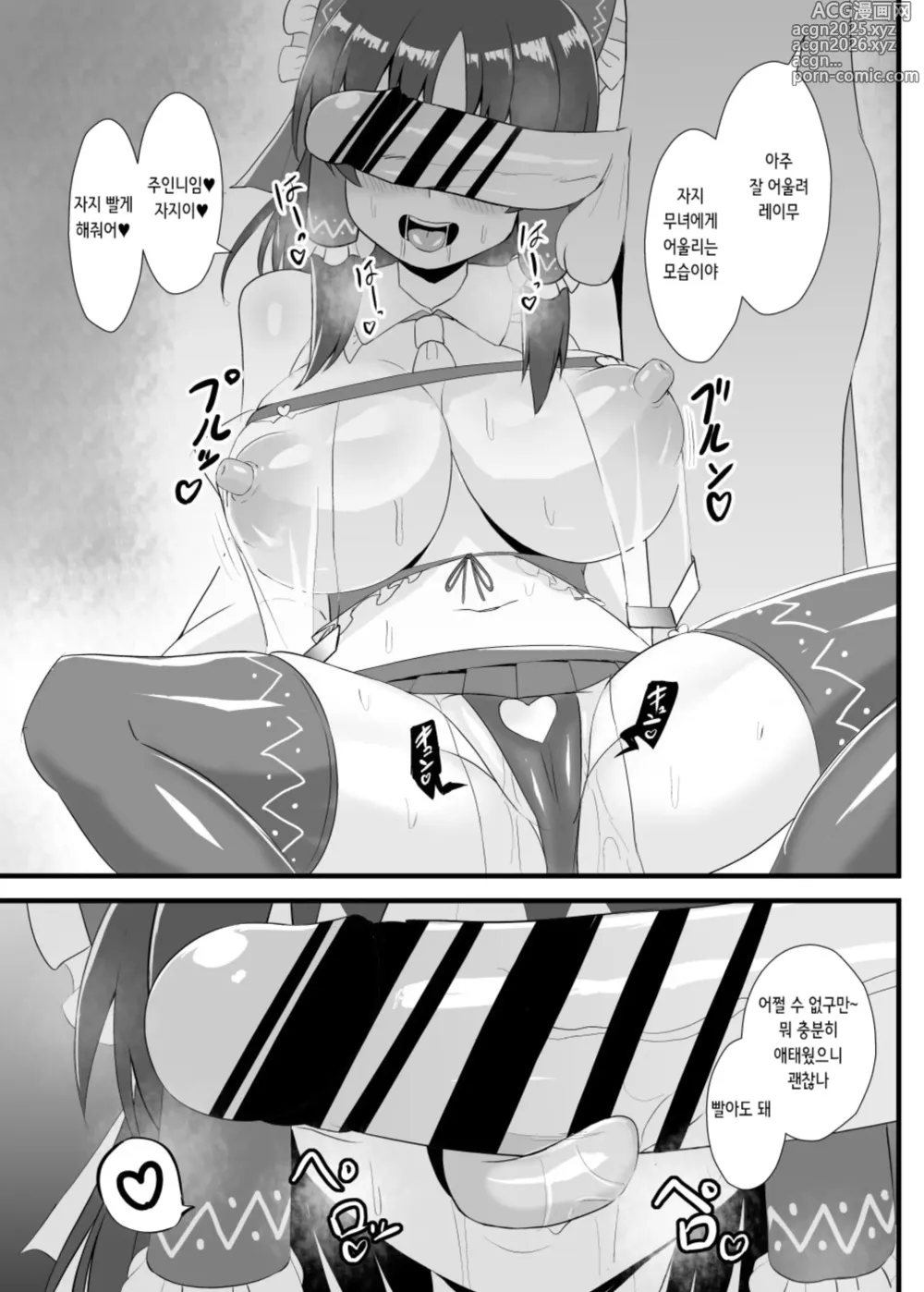 Page 9 of doujinshi 정자로 최면당한 레이무 씨