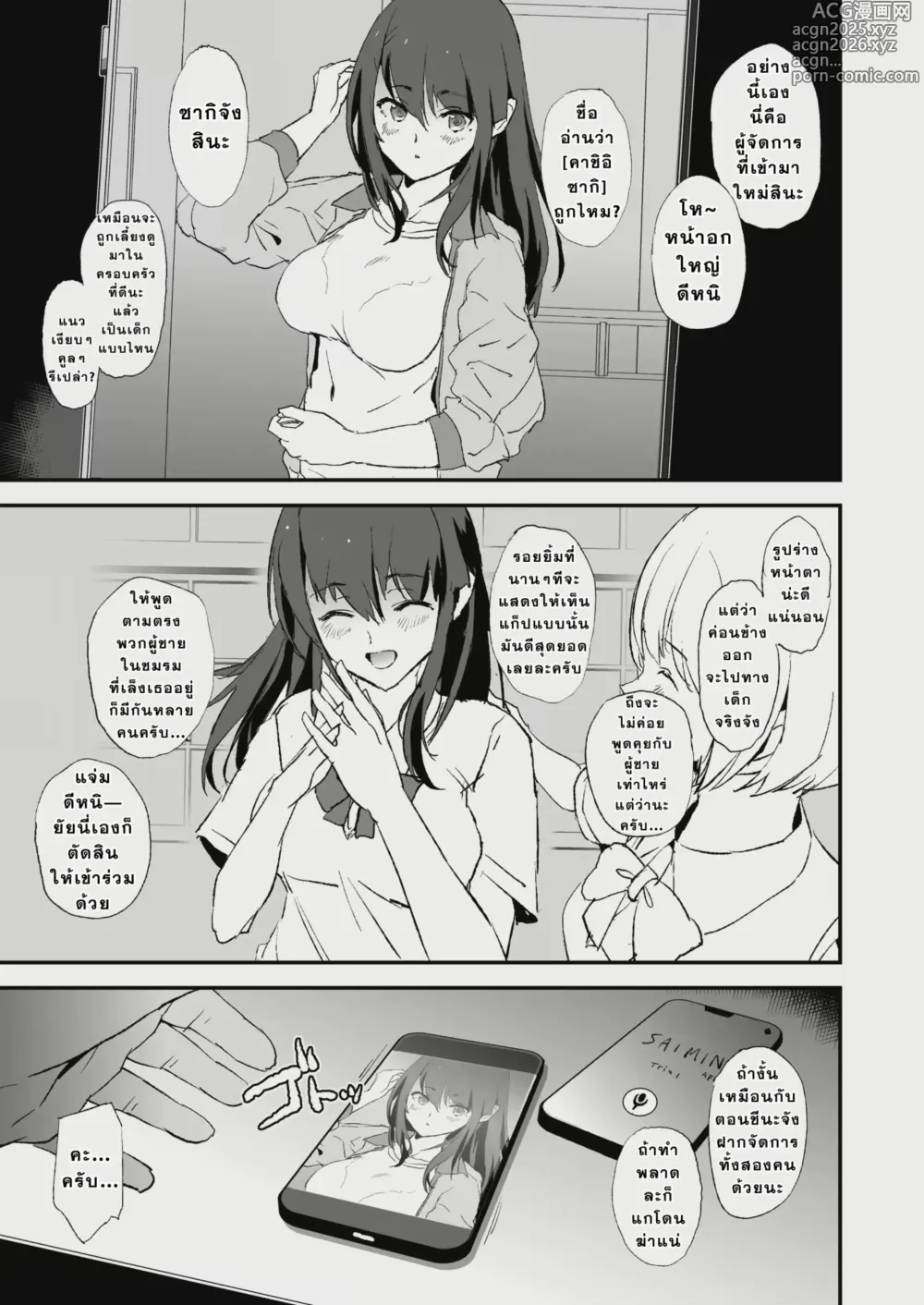 Page 2 of doujinshi Omae no Nee-chan Onaho Gasshuku Itteru Rashii ze (decensored)