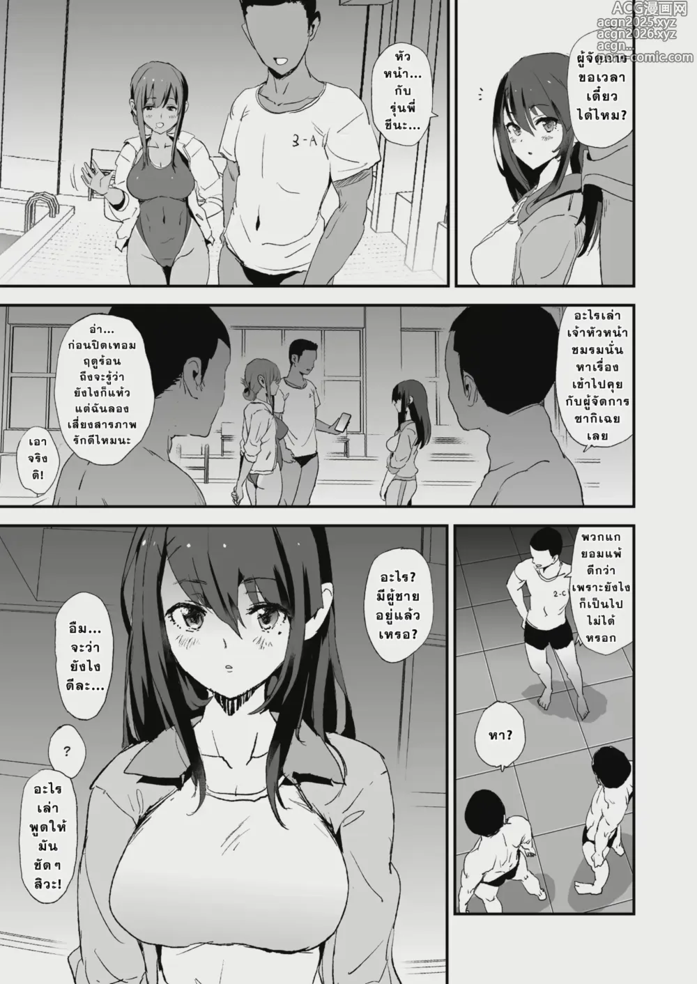 Page 4 of doujinshi Omae no Nee-chan Onaho Gasshuku Itteru Rashii ze (decensored)