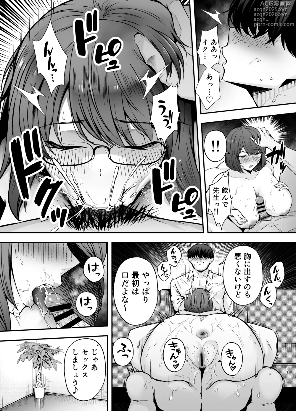 Page 12 of doujinshi Fukujuu Kyoushitsu 3 Sennou Gas de Classmate ni Yaritai Houdai
