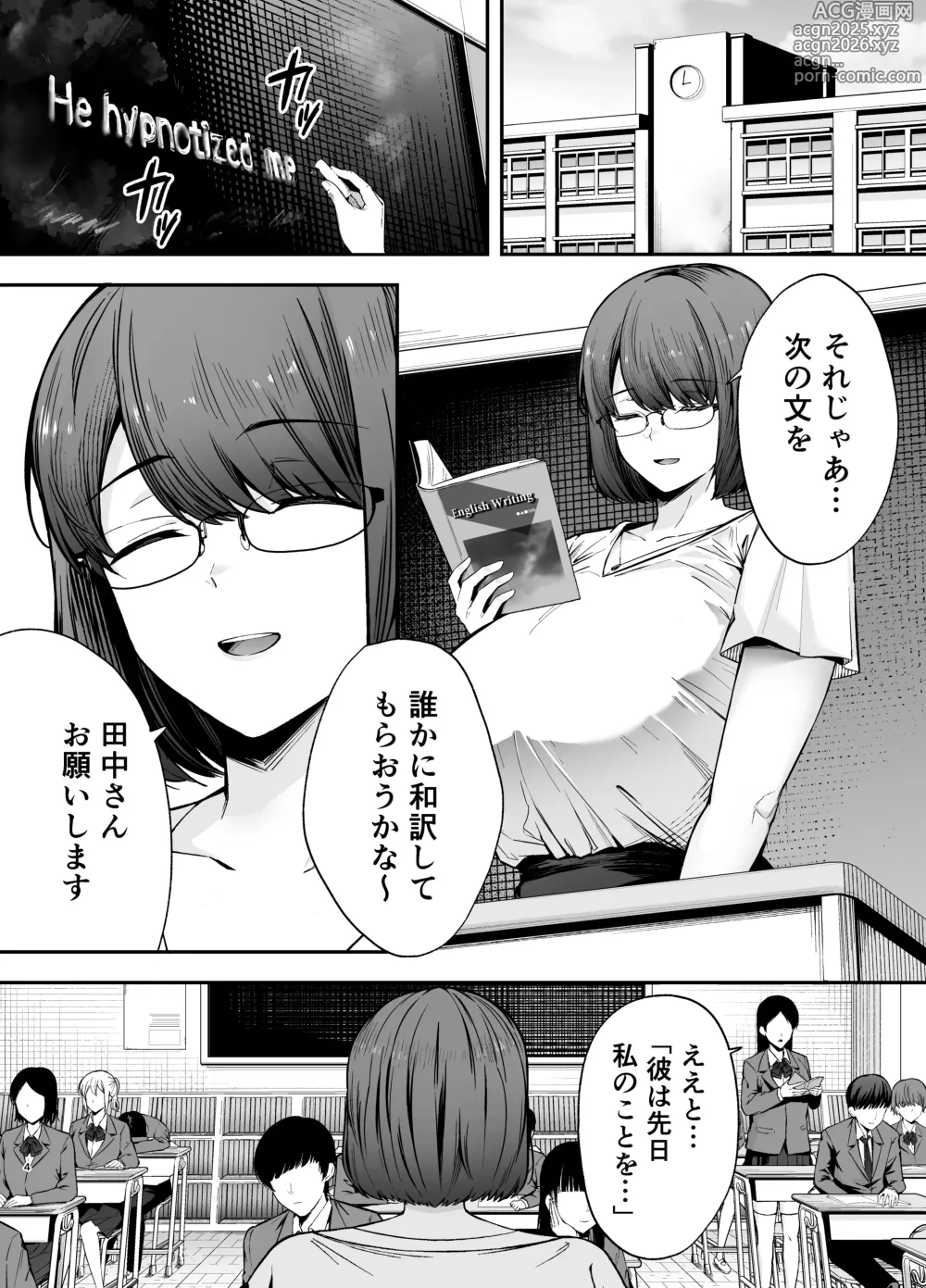 Page 3 of doujinshi Fukujuu Kyoushitsu 3 Sennou Gas de Classmate ni Yaritai Houdai