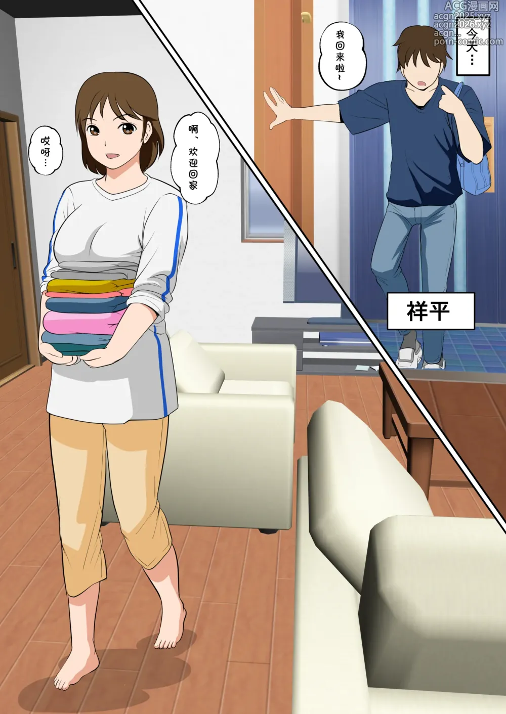 Page 3 of doujinshi というわけで、ほぼ全裸の母さんにお願いしてみた。2 (オリジナル) (cqxl自己汉化)（Chinese）