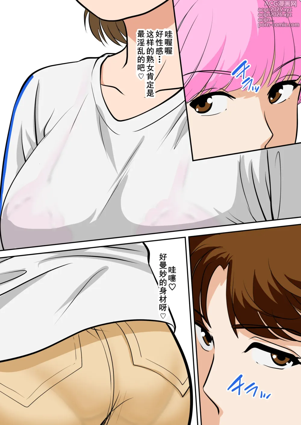 Page 6 of doujinshi というわけで、ほぼ全裸の母さんにお願いしてみた。2 (オリジナル) (cqxl自己汉化)（Chinese）