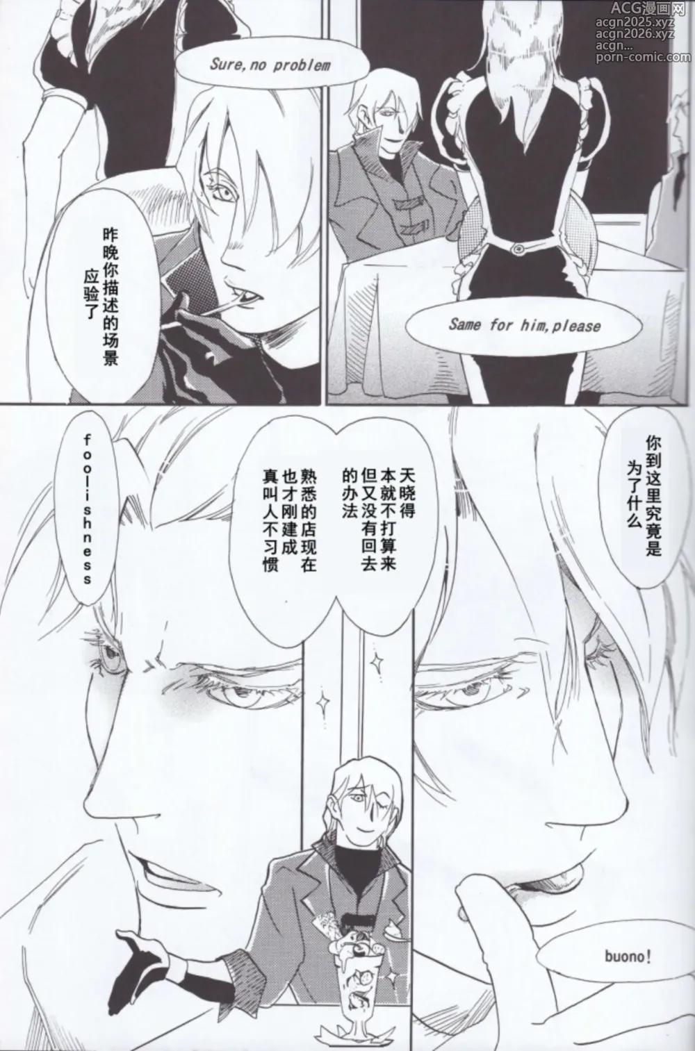 Page 11 of doujinshi Dante x Vergil
