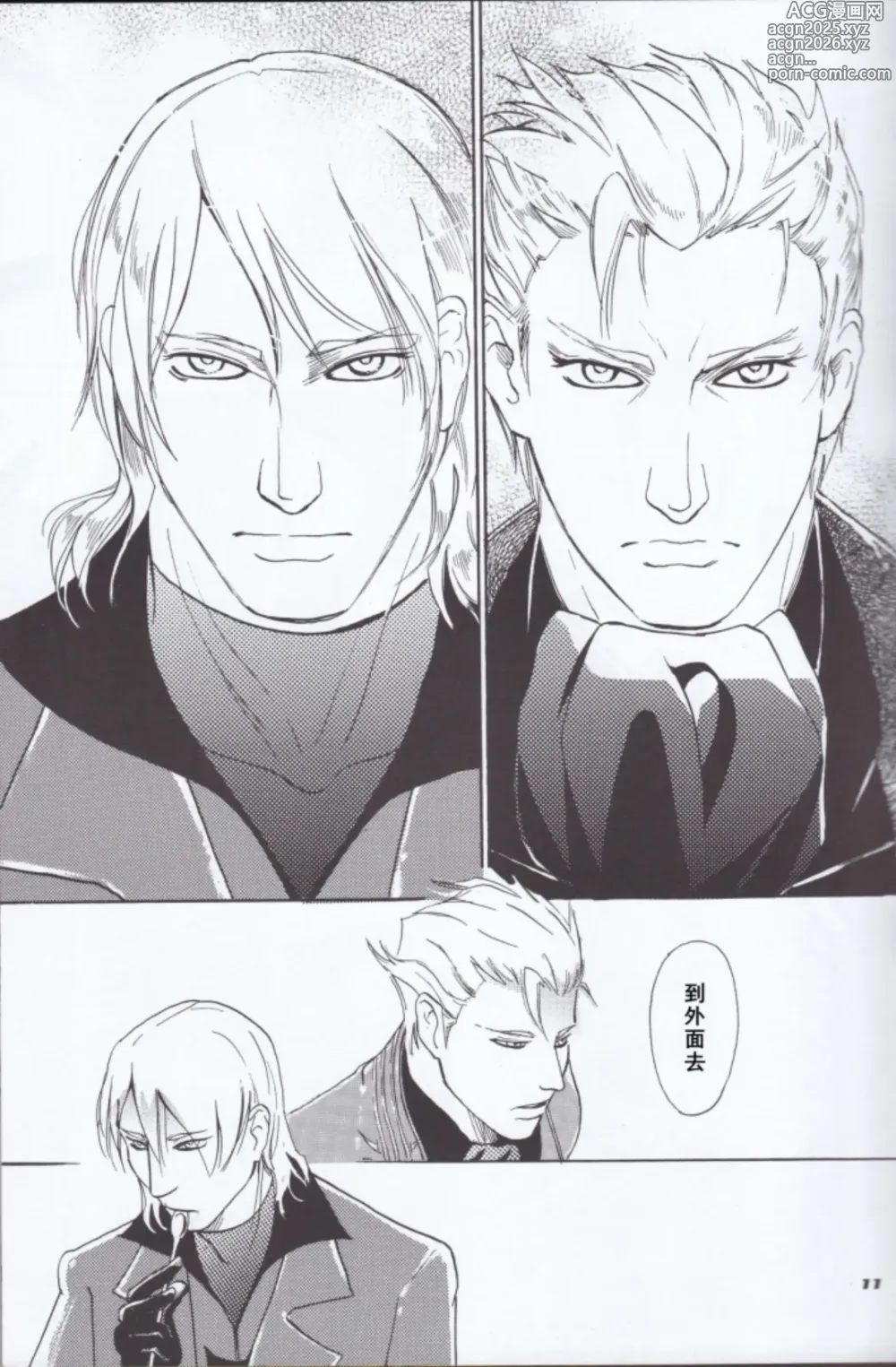 Page 13 of doujinshi Dante x Vergil