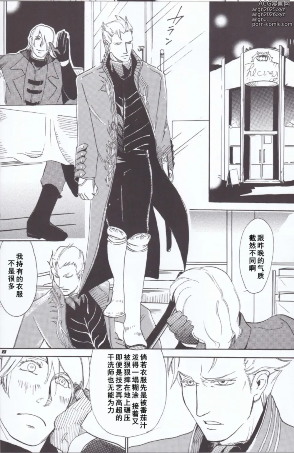 Page 10 of doujinshi Dante x Vergil
