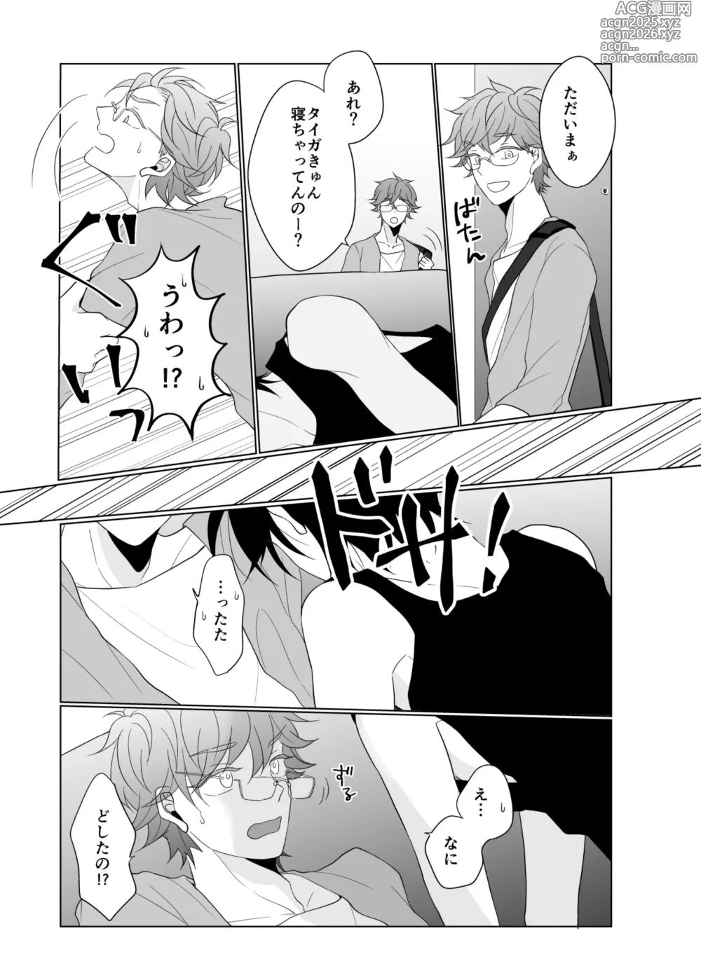 Page 2 of doujinshi XXX na Kimi ga Yattekita