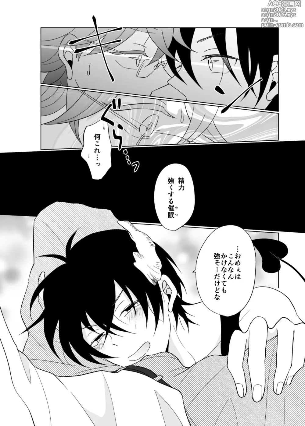 Page 5 of doujinshi XXX na Kimi ga Yattekita