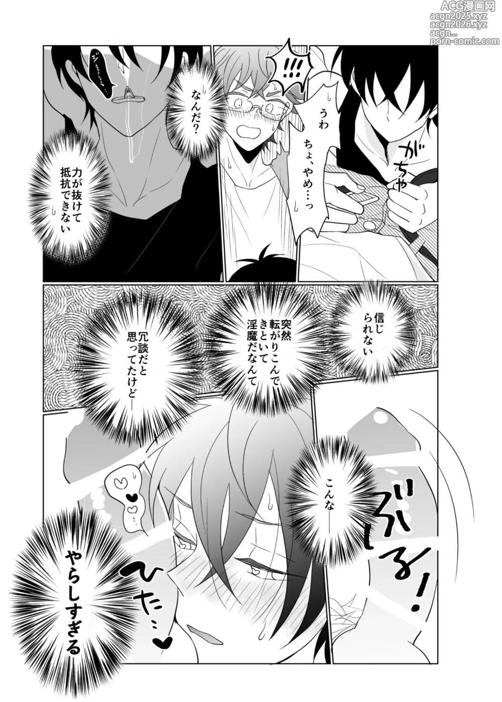 Page 6 of doujinshi XXX na Kimi ga Yattekita
