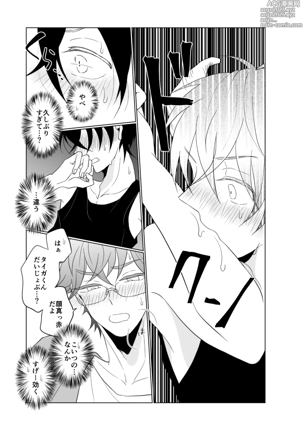 Page 10 of doujinshi XXX na Kimi ga Yattekita