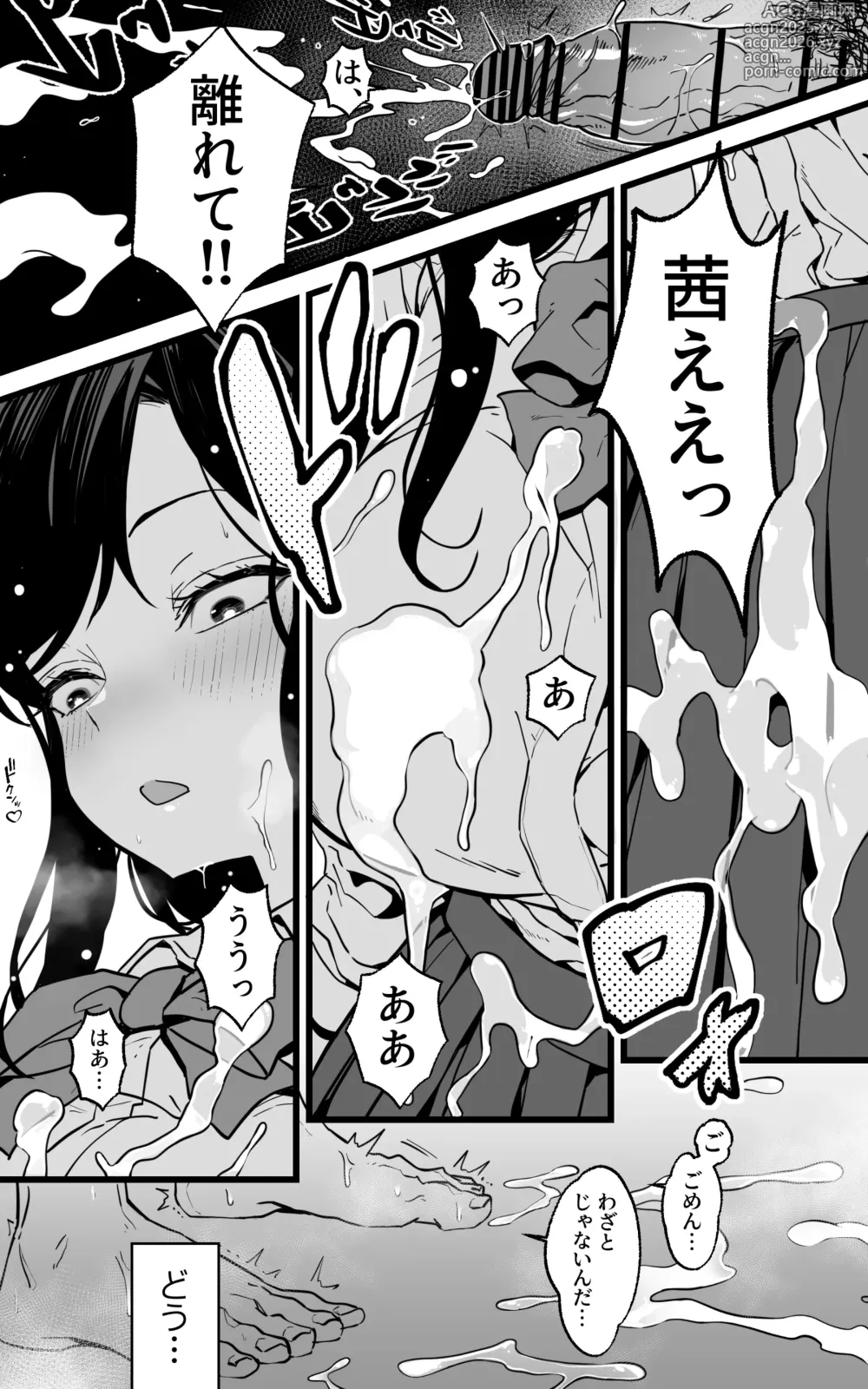 Page 5 of doujinshi Shasei Kanri Gimai ~Boku Senyou Ona-suppo JK nante, Saikou ja Nai desu ka