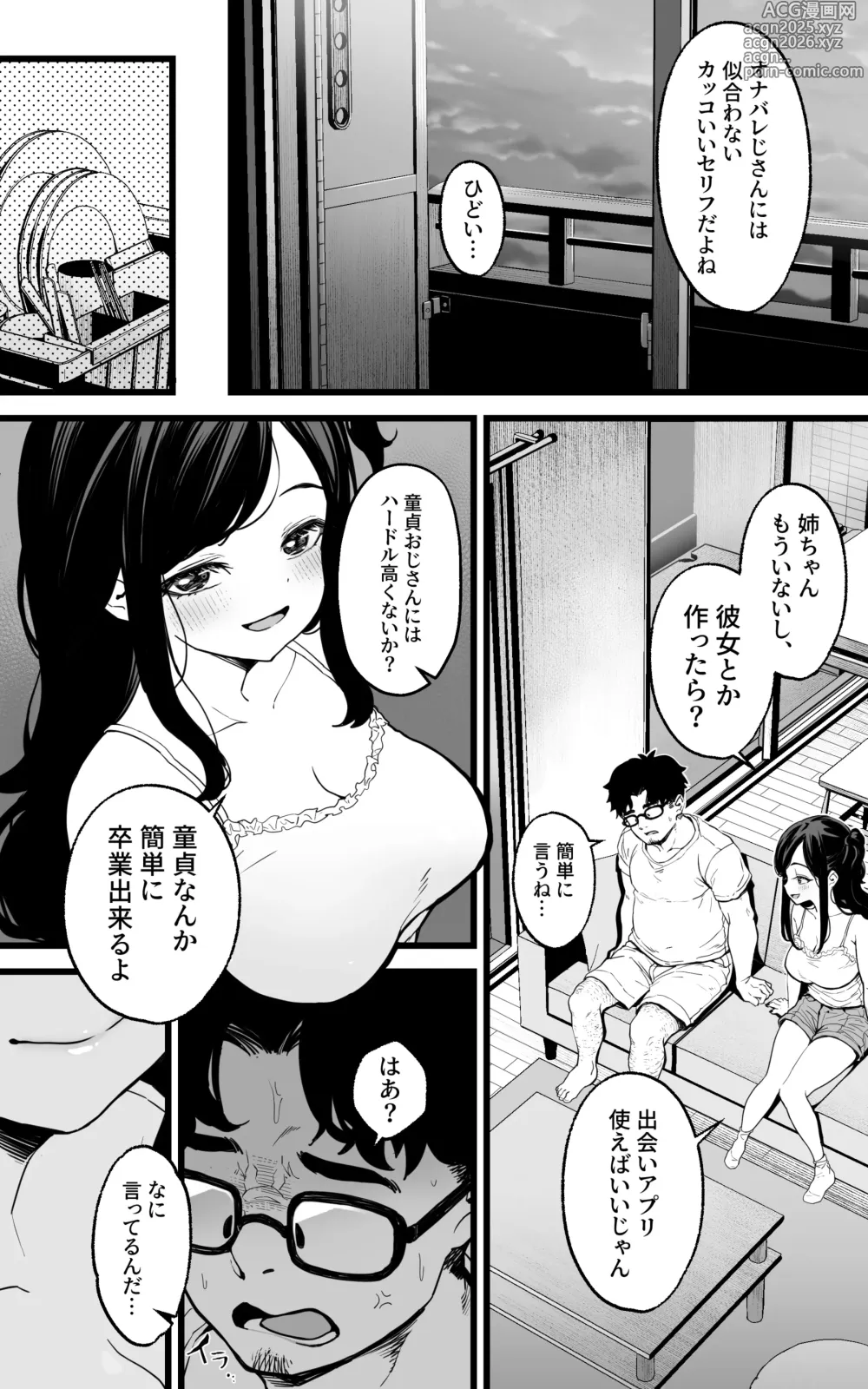 Page 9 of doujinshi Shasei Kanri Gimai ~Boku Senyou Ona-suppo JK nante, Saikou ja Nai desu ka