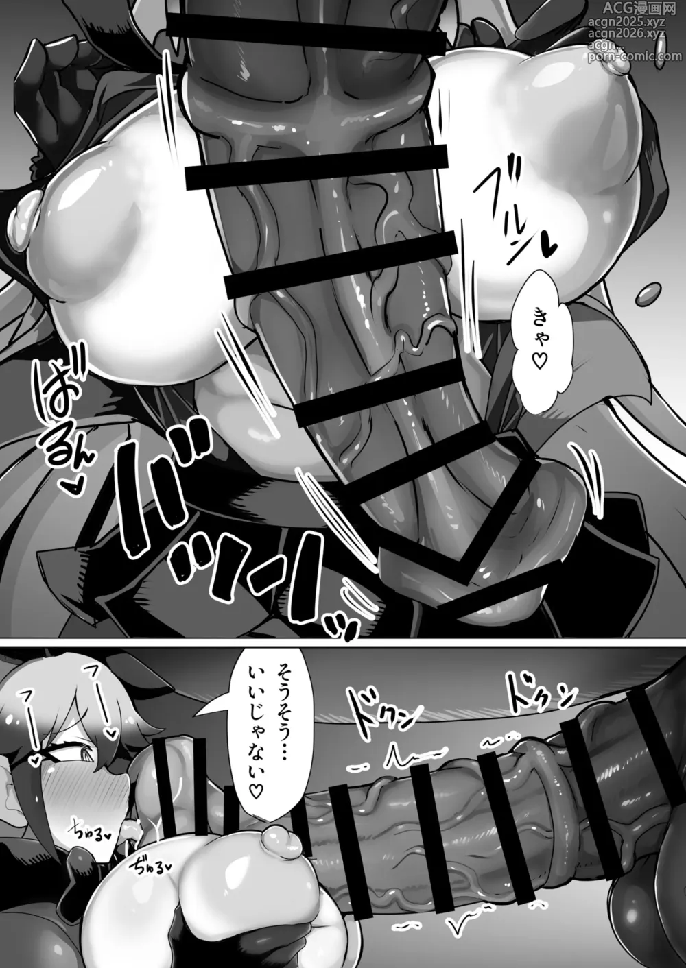 Page 8 of doujinshi Kitsune to Oumasan