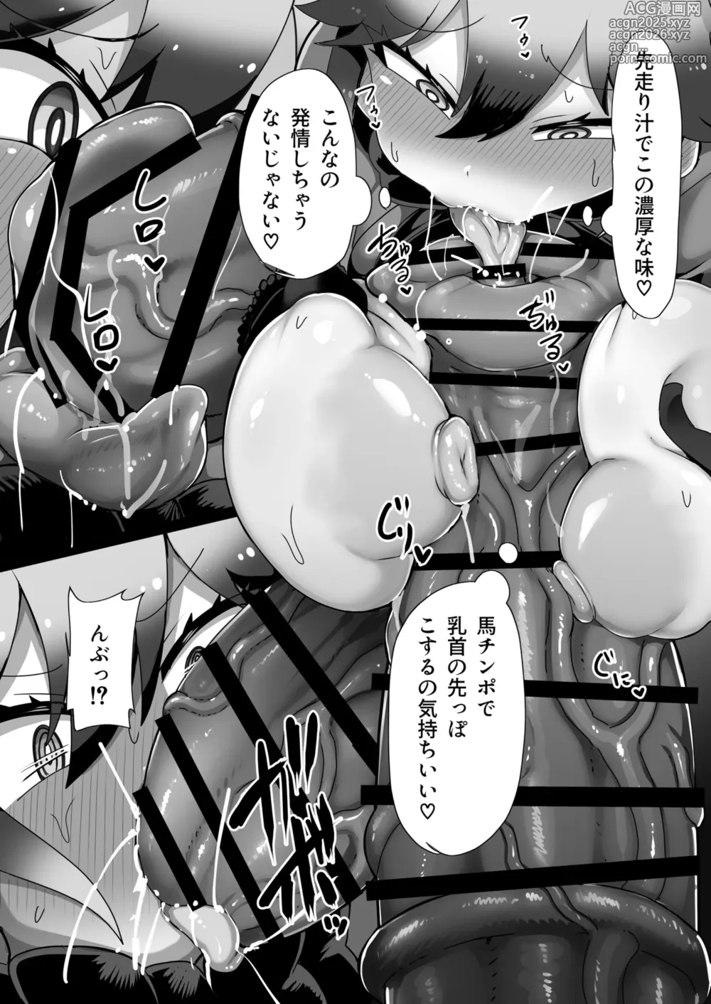 Page 9 of doujinshi Kitsune to Oumasan