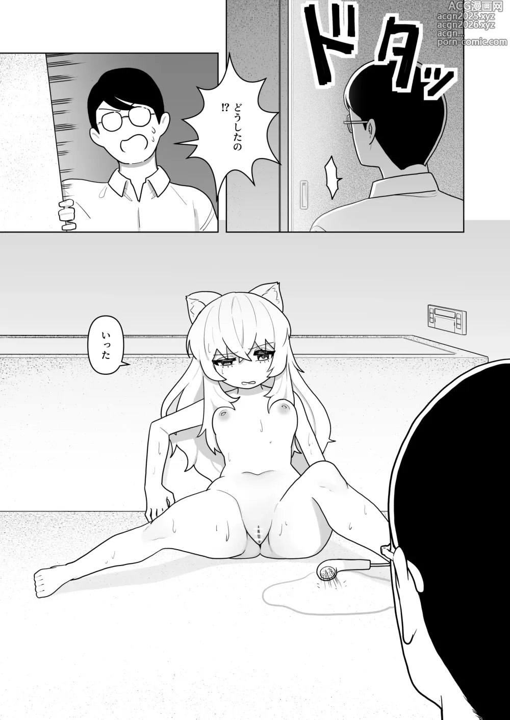 Page 8 of doujinshi Pure Pure Vtuber Nyaroru-chan