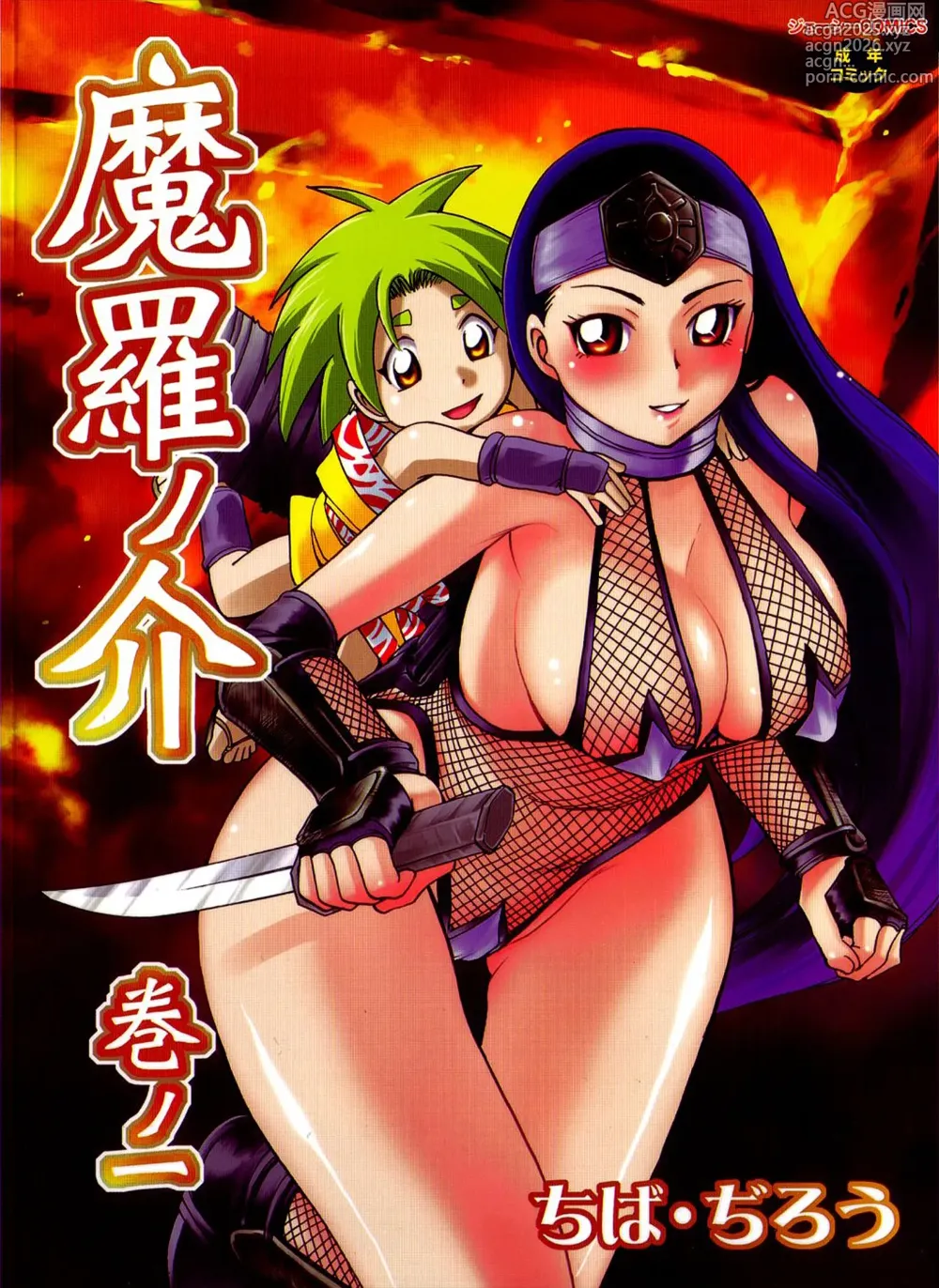 Page 1 of manga Maranosuke Maki no Ichi