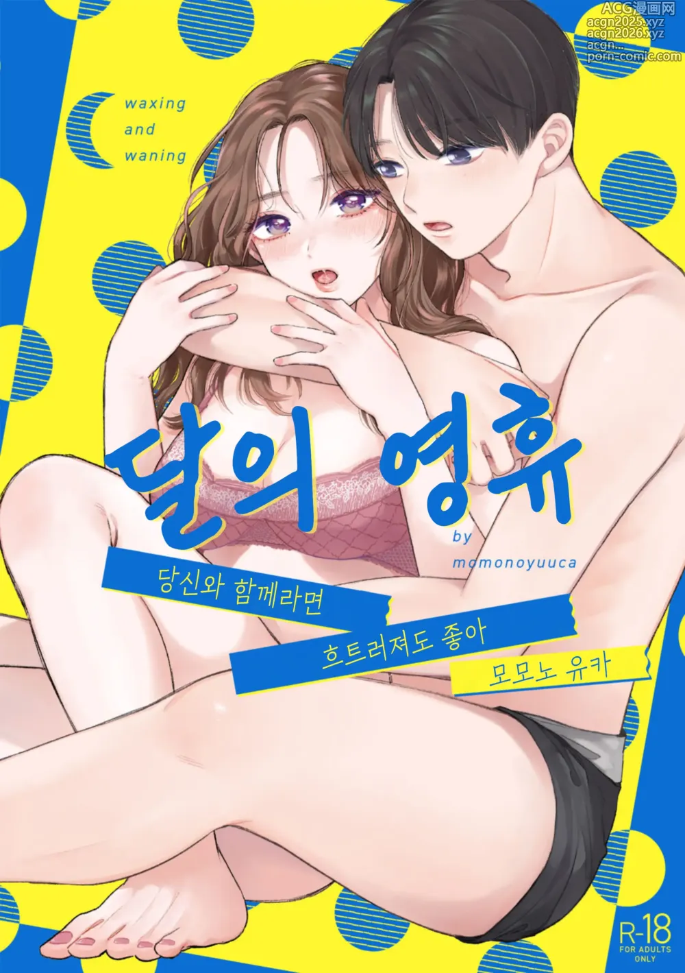Page 1 of doujinshi Soleil
