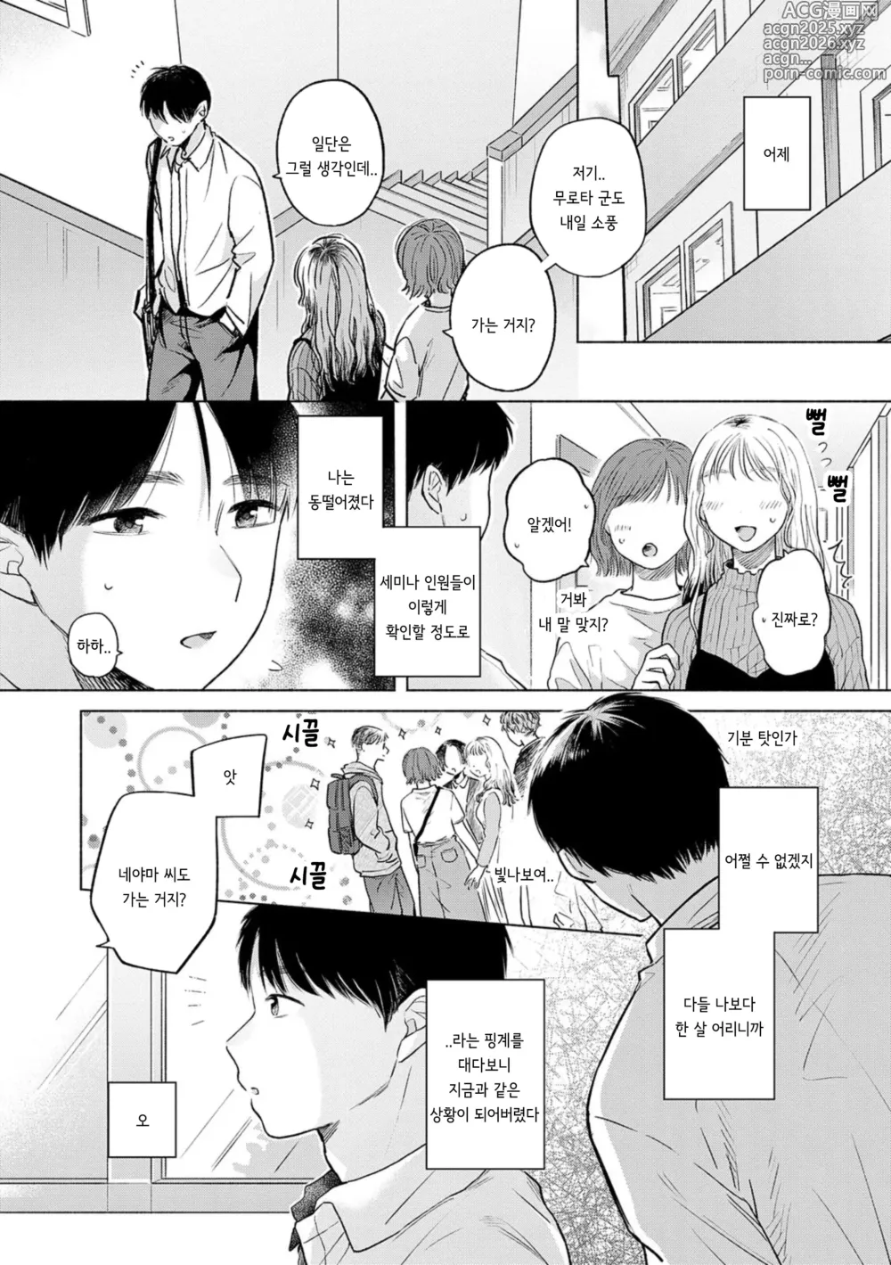 Page 4 of doujinshi Soleil