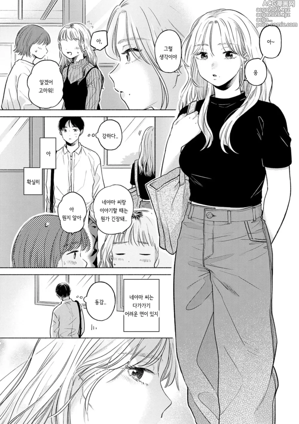 Page 5 of doujinshi Soleil