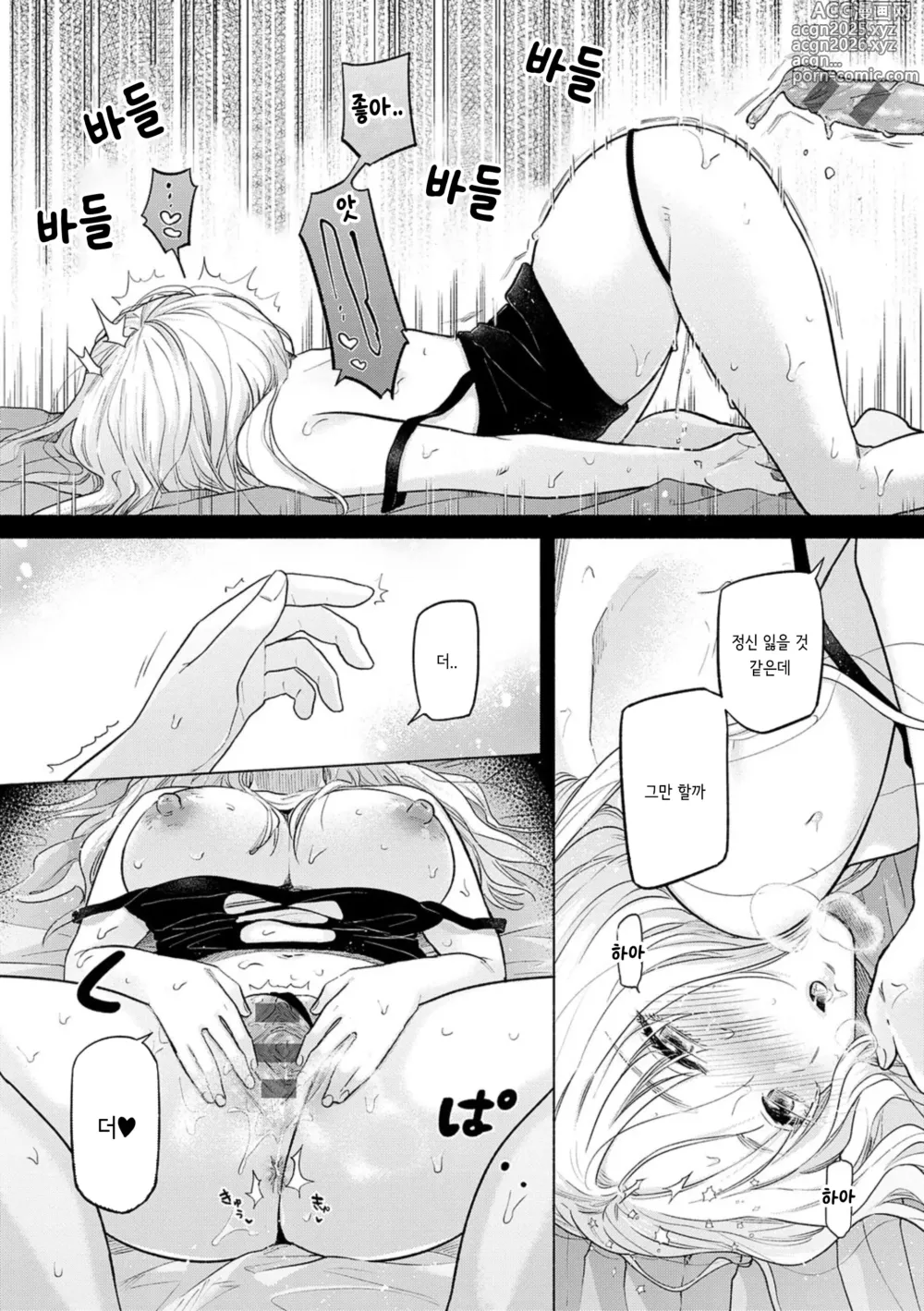 Page 48 of doujinshi Soleil
