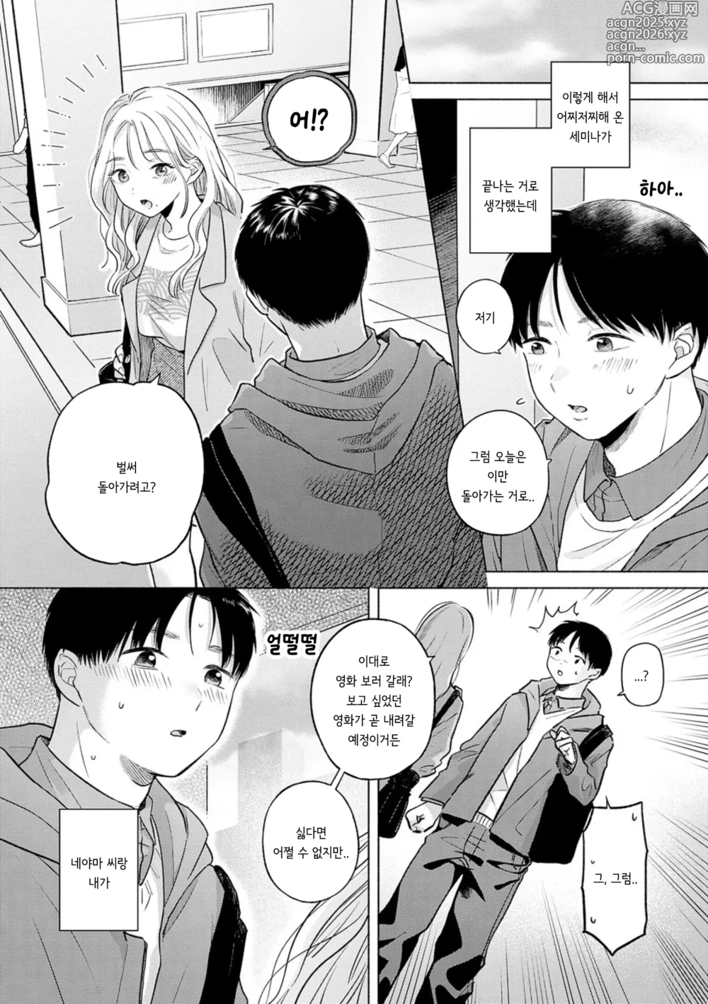 Page 6 of doujinshi Soleil