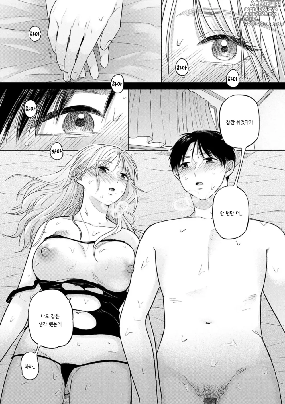 Page 51 of doujinshi Soleil