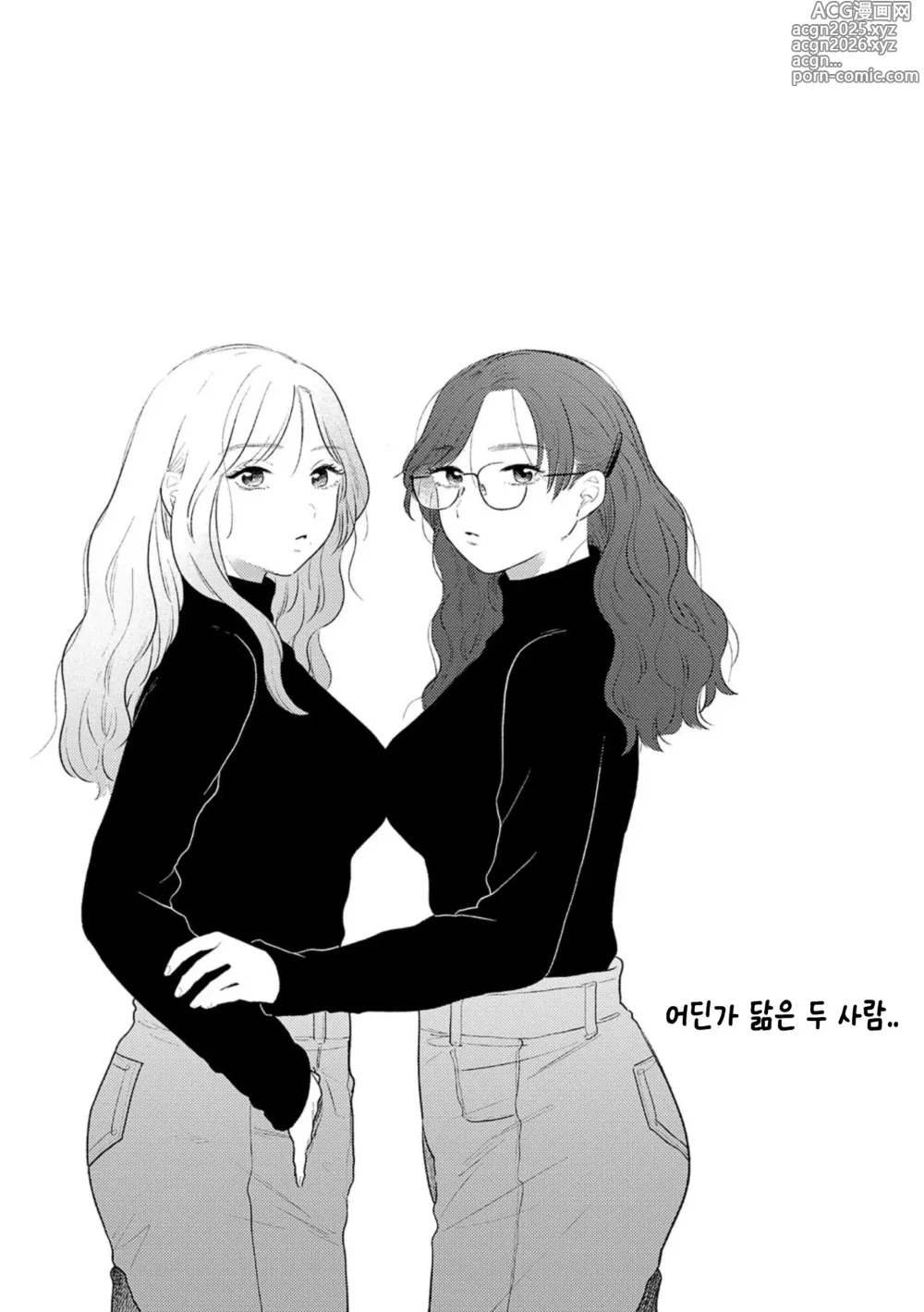 Page 53 of doujinshi Soleil
