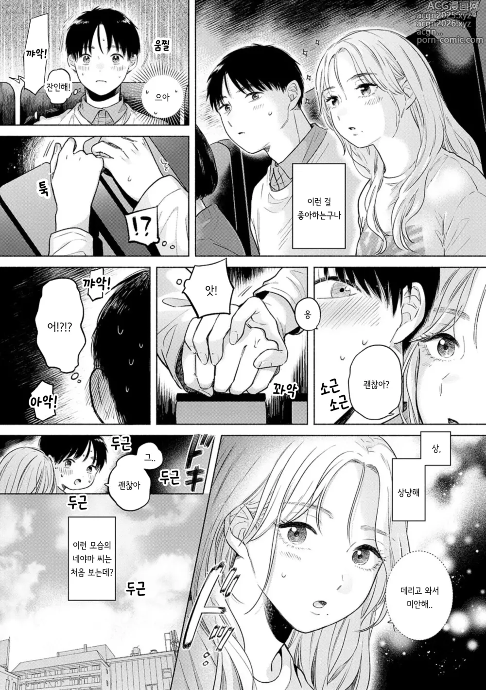Page 8 of doujinshi Soleil