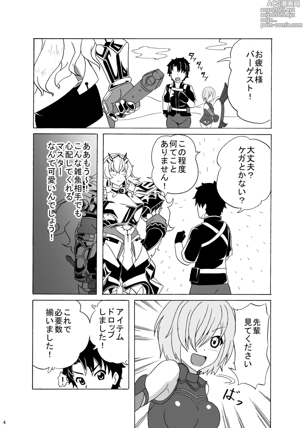 Page 3 of doujinshi Mou Dounimo Tomaranai