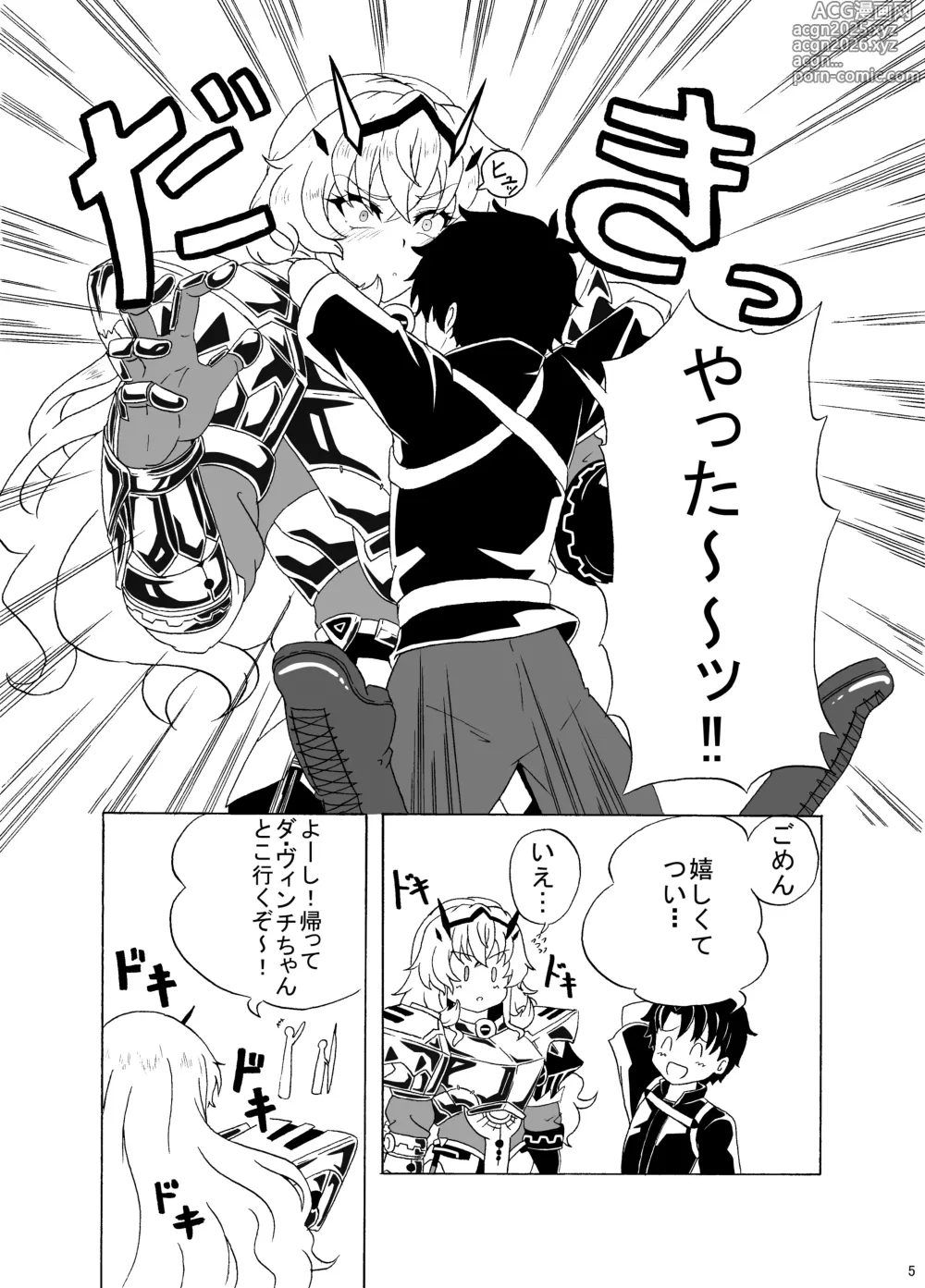 Page 4 of doujinshi Mou Dounimo Tomaranai