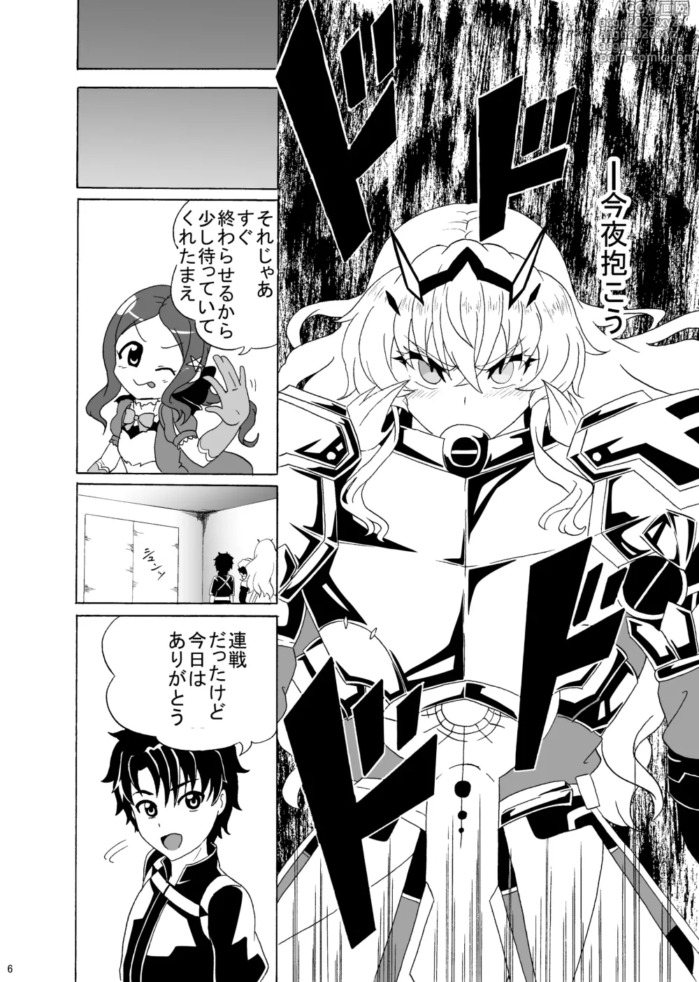 Page 5 of doujinshi Mou Dounimo Tomaranai