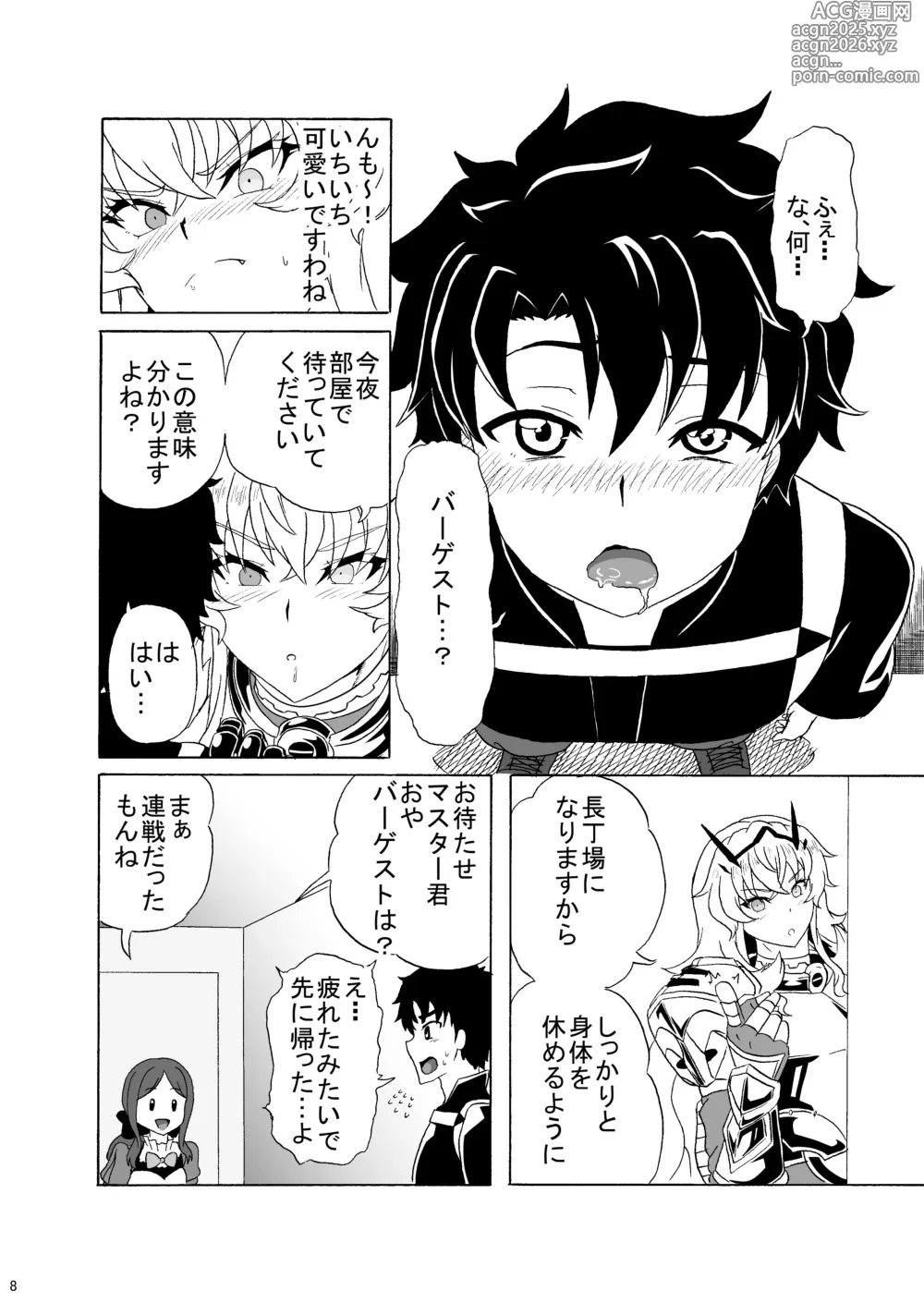 Page 7 of doujinshi Mou Dounimo Tomaranai