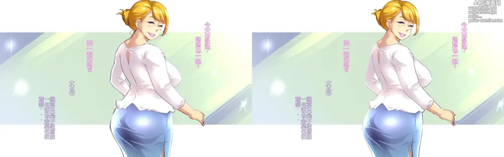 Page 29 of doujinshi Mama to Sex!... (Kari) 和妈妈做爱！