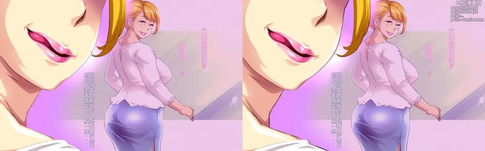 Page 30 of doujinshi Mama to Sex!... (Kari) 和妈妈做爱！