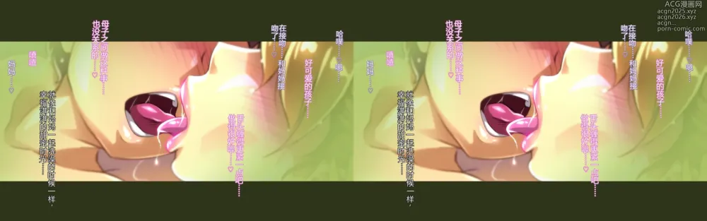Page 10 of doujinshi Mama to Sex!... (Kari) 和妈妈做爱！