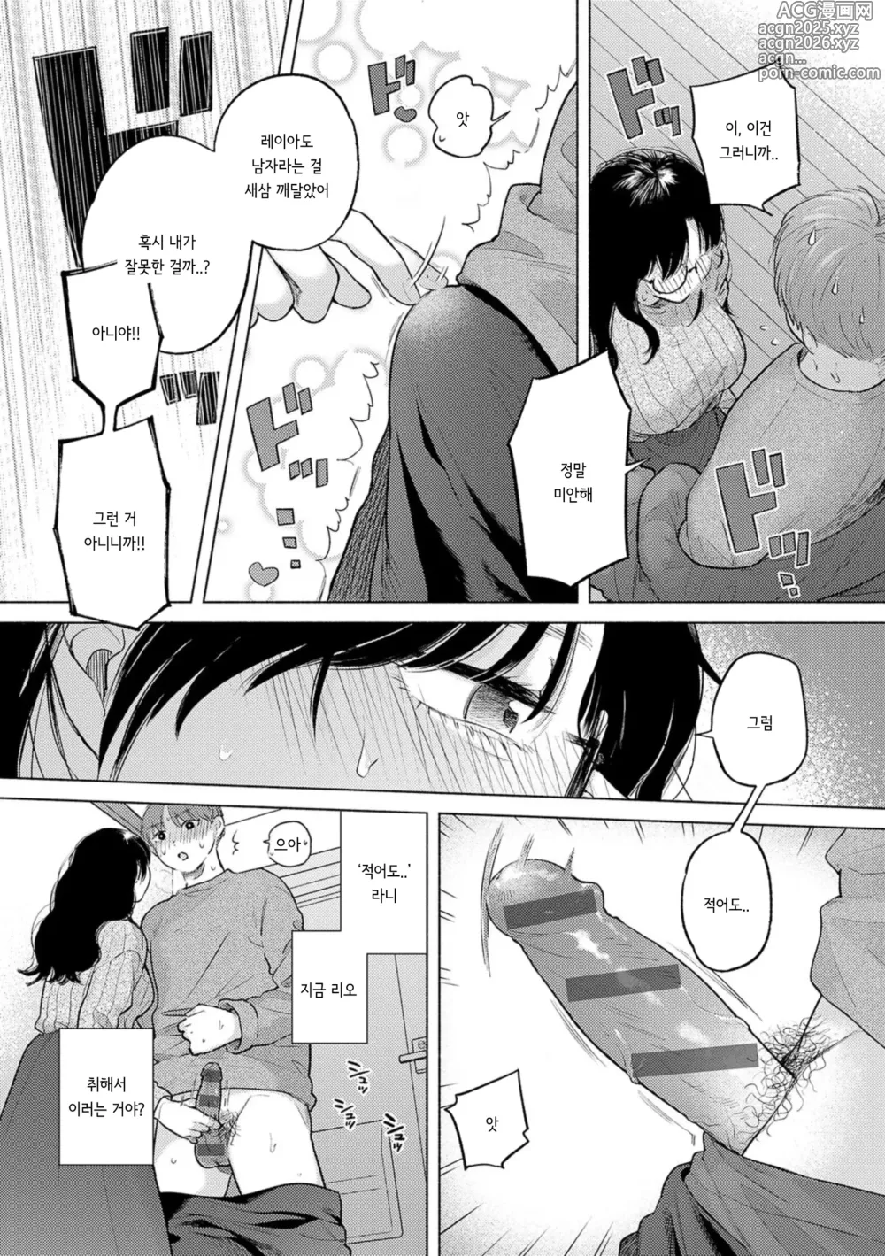 Page 12 of doujinshi Mikazuki