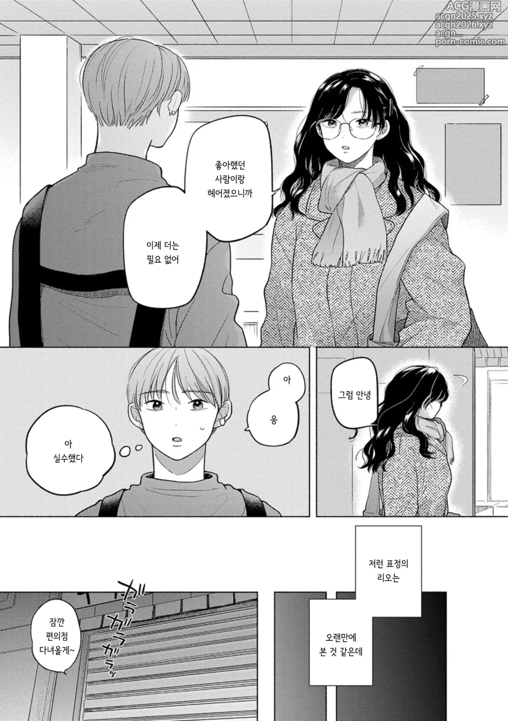 Page 3 of doujinshi Mikazuki