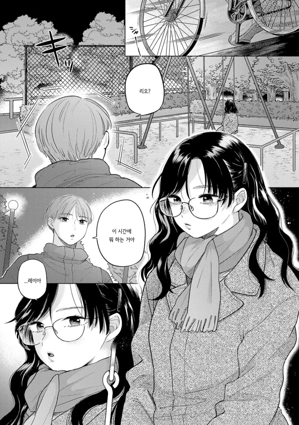 Page 4 of doujinshi Mikazuki