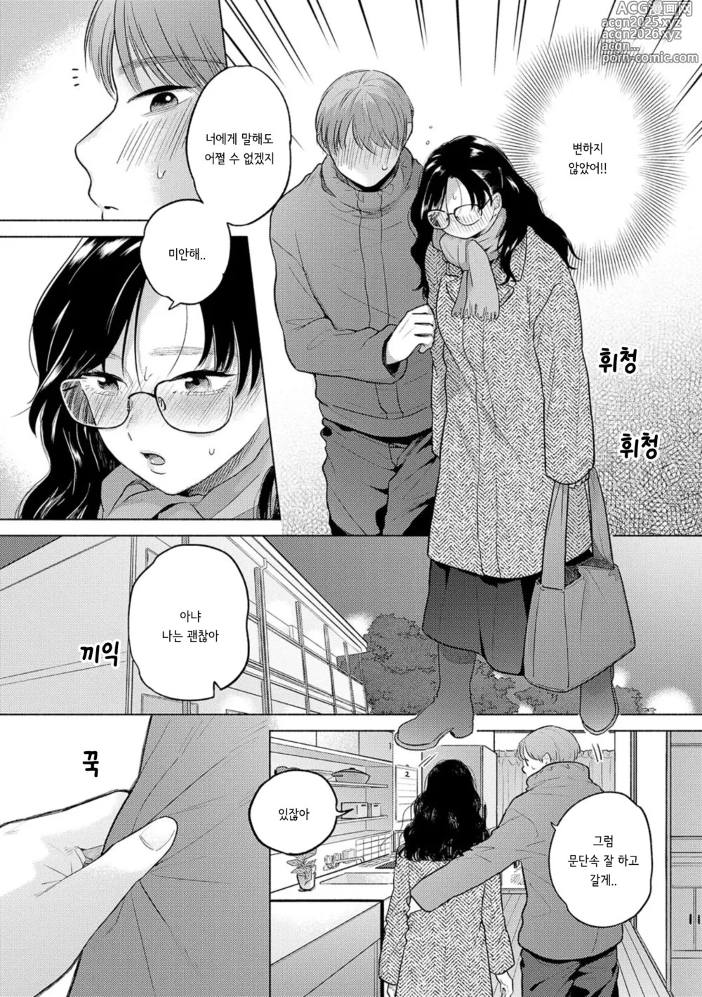 Page 8 of doujinshi Mikazuki