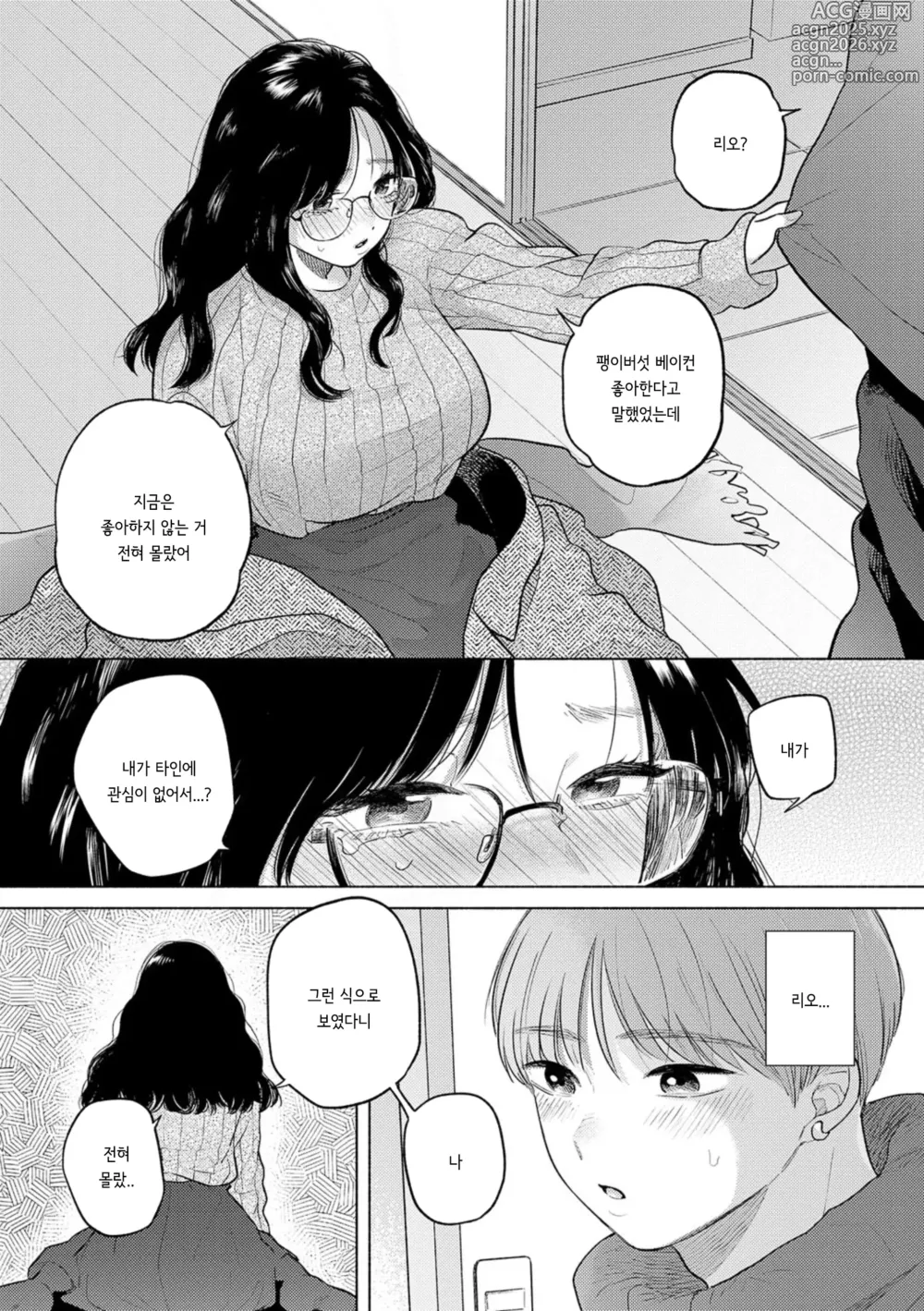 Page 9 of doujinshi Mikazuki