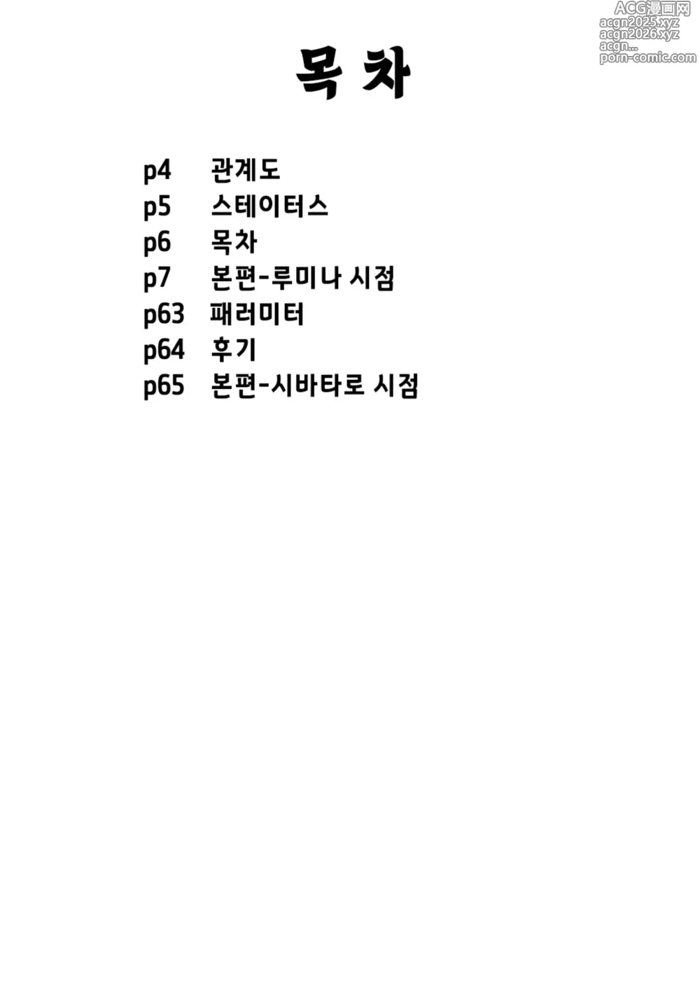 Page 6 of doujinshi 오마케 책 부녀 애인 계약 if