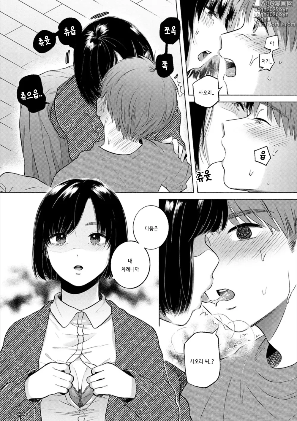 Page 7 of doujinshi Lunatic