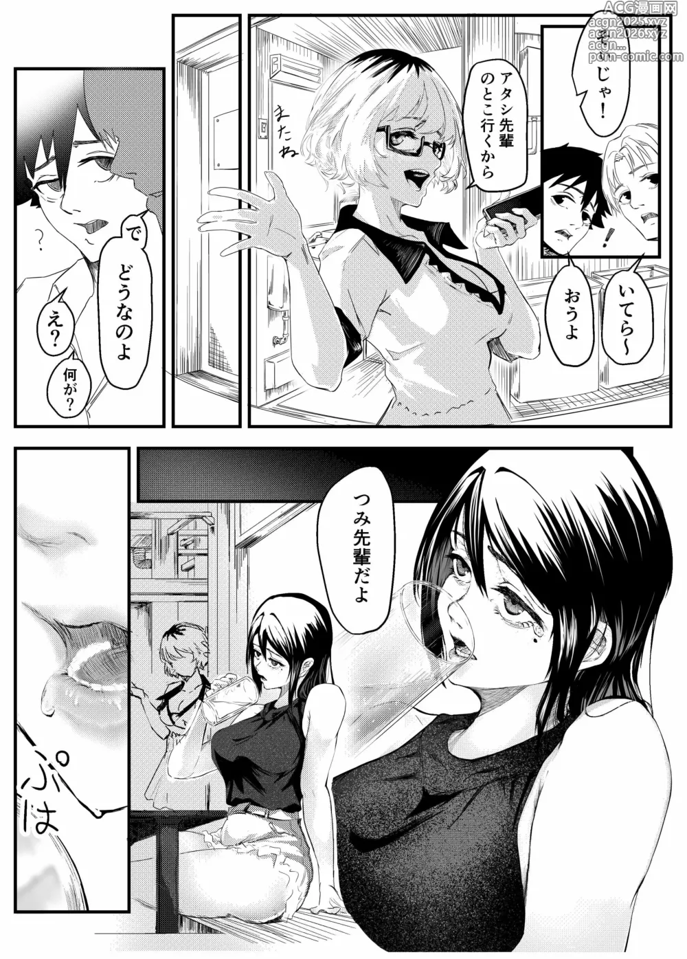 Page 12 of doujinshi Yokkyuu Fuman no Kareshi Mochi Senpai Maeno Tsumi Hajimete no Uwaki