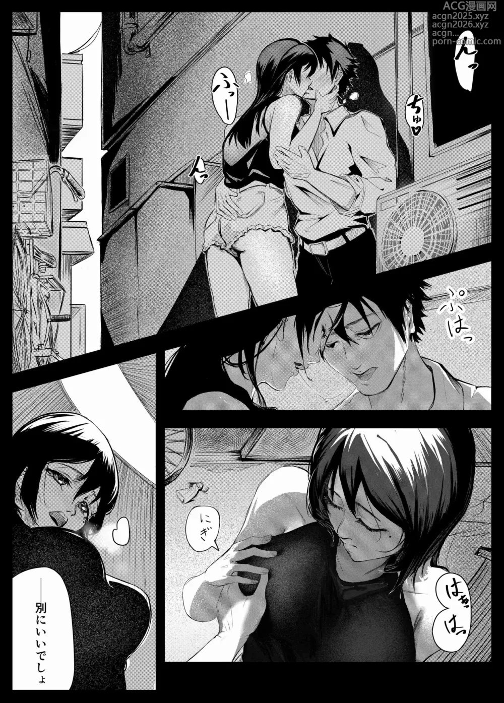 Page 21 of doujinshi Yokkyuu Fuman no Kareshi Mochi Senpai Maeno Tsumi Hajimete no Uwaki