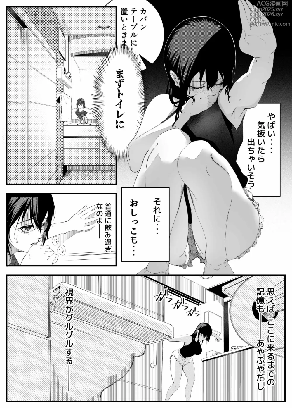 Page 26 of doujinshi Yokkyuu Fuman no Kareshi Mochi Senpai Maeno Tsumi Hajimete no Uwaki